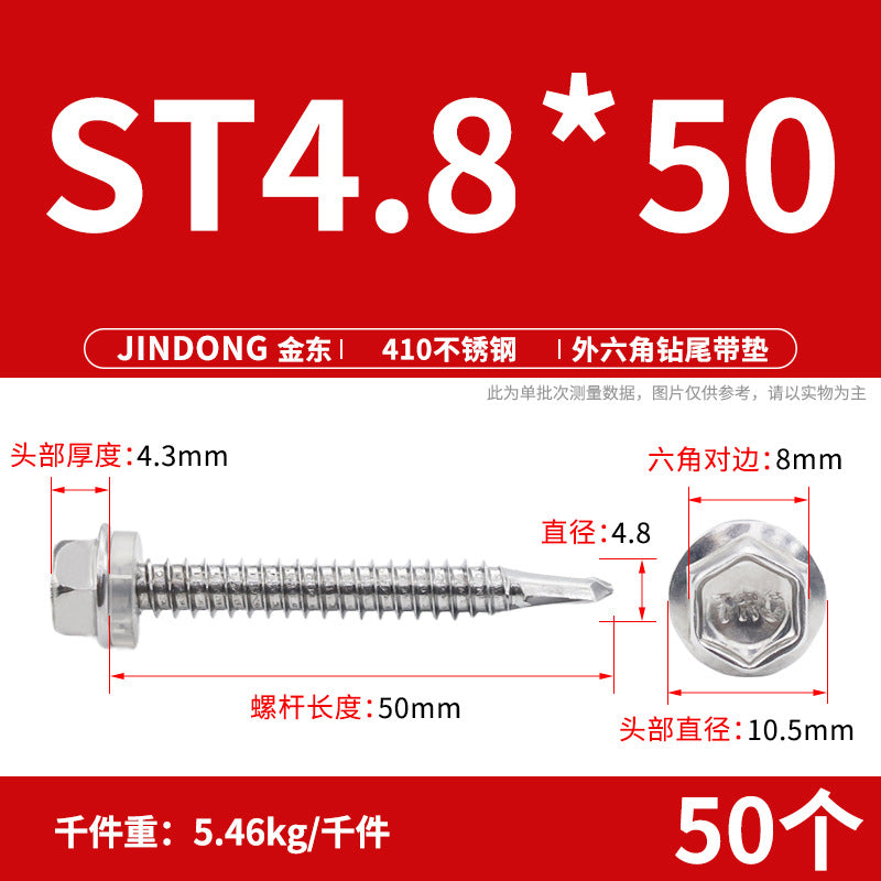410 stainless steel self-tapping screw outer hexagonal drill tail screw high strength dovetail nail color steel tile self-drilling screw