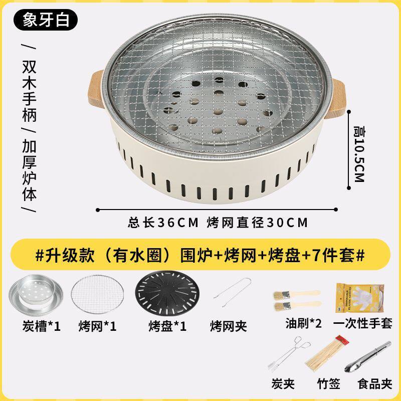 Bbq stove for home stove tea stove suit complete set of new barbecue indoor and outdoor carbon barbecue stove