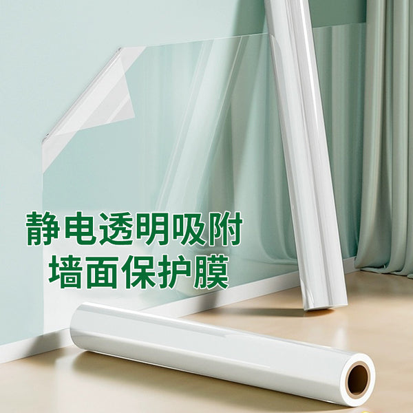Small roll wholesale wall protective film electrostatic latex paint transparent does not hurt the wall anti-dirty white wall wallpaper wall sticker film