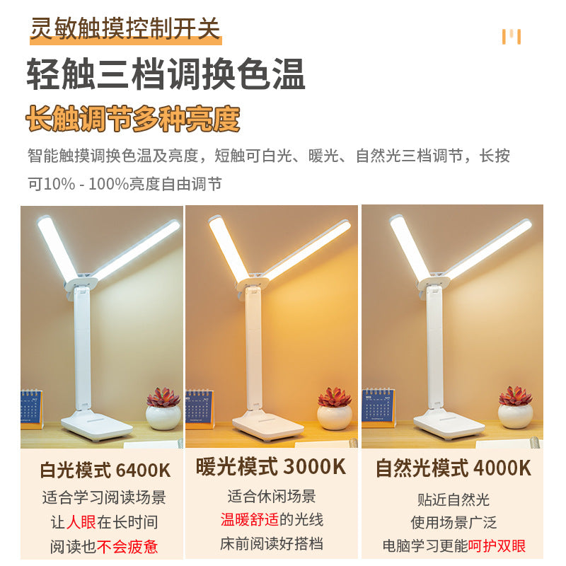eye protection study desk lamp protects vision led rechargeable dormitory lamp double-headed eye protection foldable large desk lamp