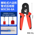 Hexagonal crimping pliers (0.25-6mm)