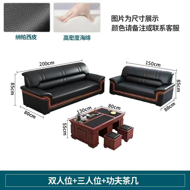Office sofa solid wood coffee table combination set - genuine leather, minimalist modern style, 1+1+3 configuration for business reception and guest seating