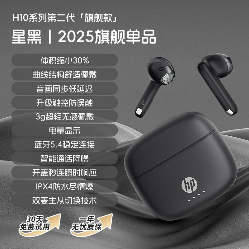 Hp wireless bluetooth headphones sports semi-in-ear high sound quality long battery life noise reduction running boys and girls tws