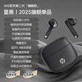 Hp wireless bluetooth headphones sports semi-in-ear high sound quality long battery life noise reduction running boys and girls tws