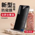 Suitable for huawei honor x10max anti-peeping and anti-scratch tempered film p40/mobile phone protective film wholesale