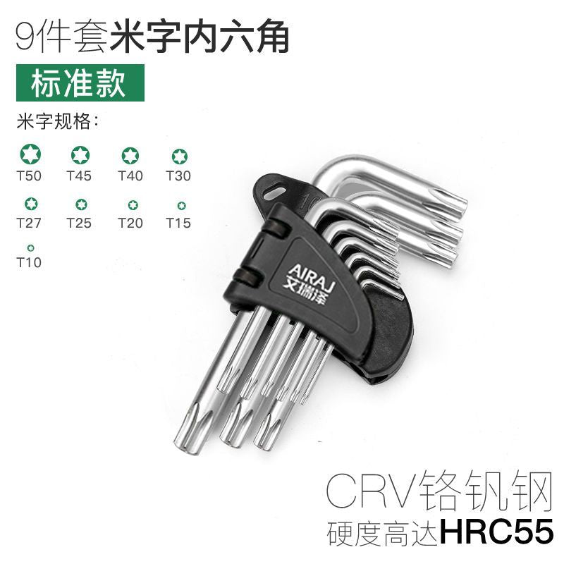 Arrize inner hexagonal wrench set, matte flat head ball head plum blossom extended medium flying hexagonal hexagonal wrench set