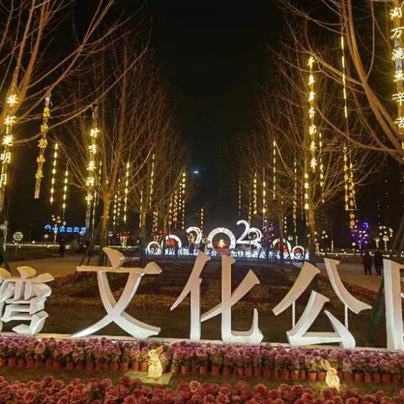 Creative luminous characters poetry banners Datang never sleeps city scenic park street tree lighting hanging tree landscape light string
