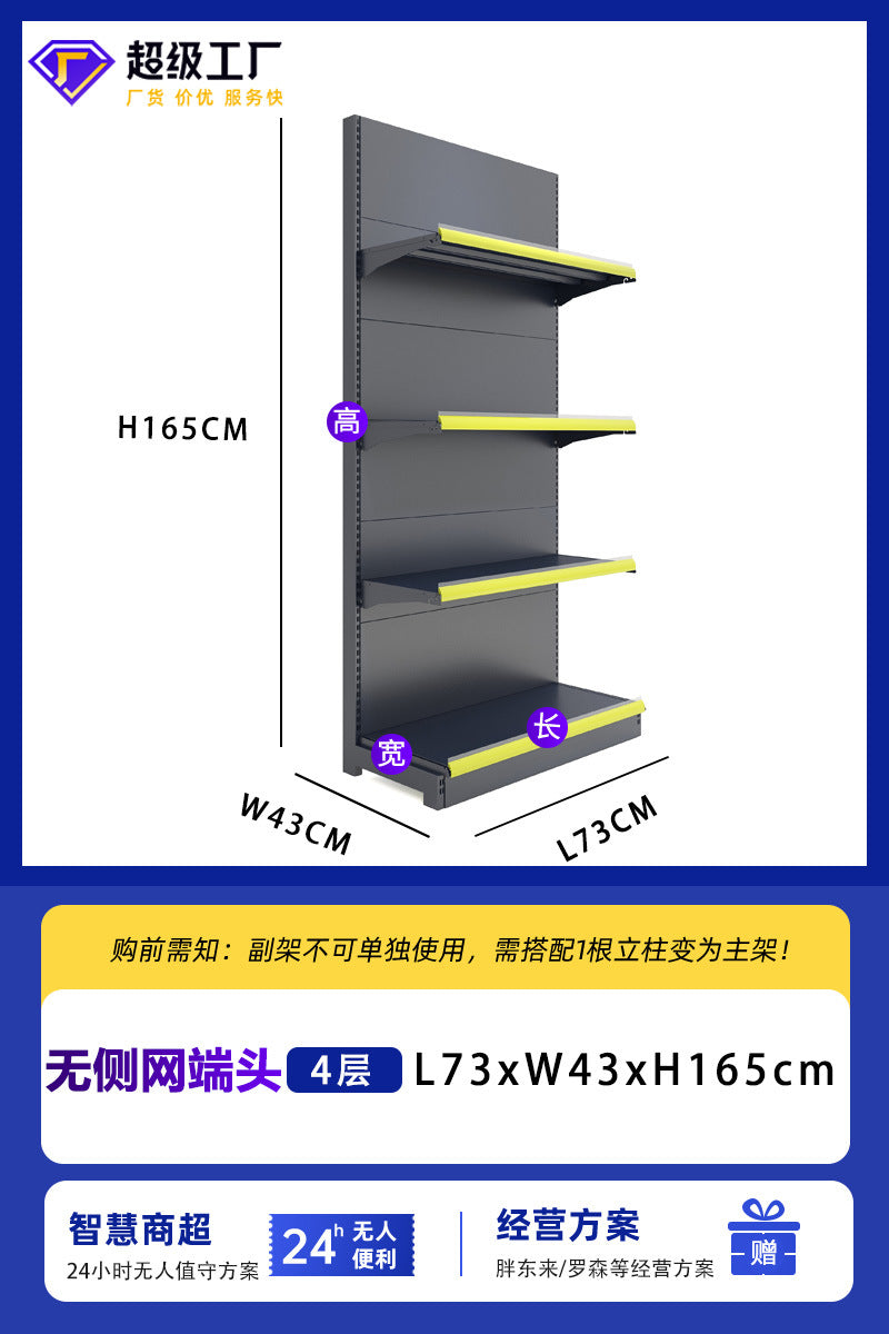 Shopping mall supermarket shelves convenience store snack storage display rack cabinet single double-sided multi-layer adjustable mother and baby store shelves