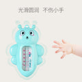 Bao hui manufacturer: baby bath thermometer - oem, odm, private label, and export services available