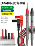 Baolian multimeter probe probe special tip plug neutral electric pen meter rod silicone wire measuring pen multimeter accessories