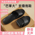 Taiwanese fit arch support slippers - women's minimalist home slippers, couple's bathroom non-slip foldable travel slippers