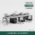 1.4m 6-person face-to-face [including chairs]