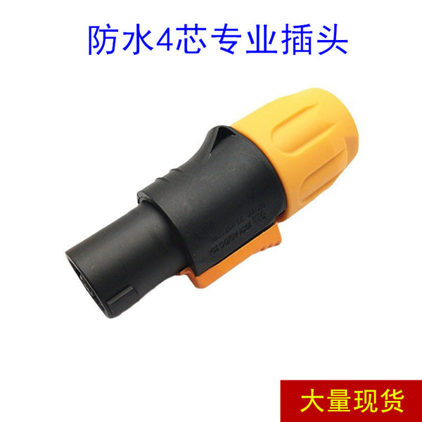 Waterproof IP46 stage mixer audio four-core professional speaker plug audio cable connector power amplifier ohmic connector