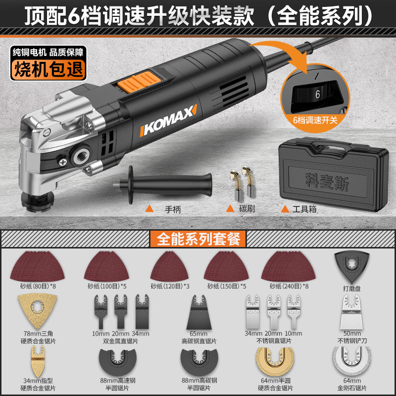Wanyubao multifunctional trimming machine, complete set of woodworking tools, electric decoration electric shovel, hole opening, wood board slotting cutting machine