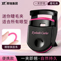Rhino lady eyelash curler - no pinch, manual eyelash curling tool, mini wide angle eyelash curler, eyelash specific tool