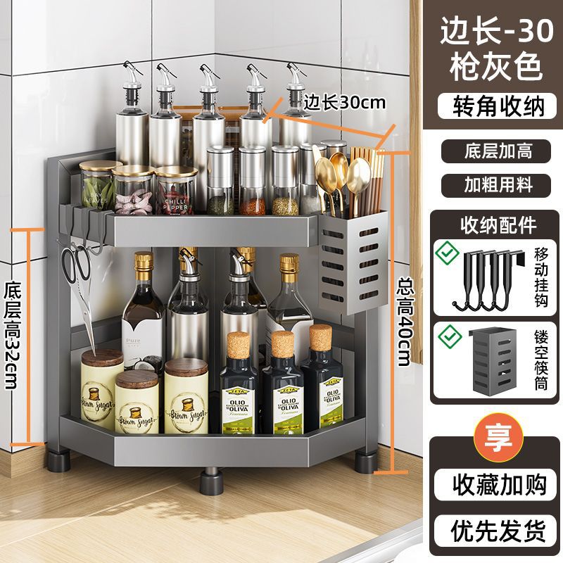 Gun gray spice rack triangle storage rack stove countertop corner chopstick tube storage corner kitchen corner fan-shaped rack