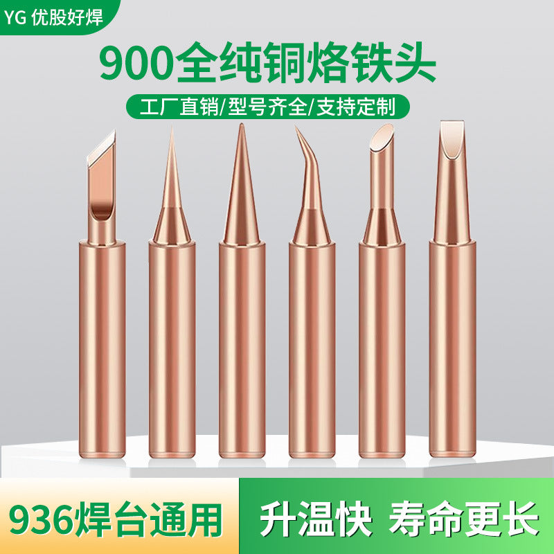 900 pure copper soldering iron head internal heating type 936 soldering table 907 handle automatic tin tapping machine non-magnetic welding horn