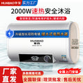 Wholesale huabao electric water heater for rental apartment 80 liters 60 liters flat barrel electric water heater bathfor home water heater