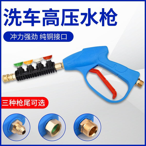 High pressure cleaner anti-winding water gun car washing machine special pressure foam spraying linear fan adjustable spray gun head