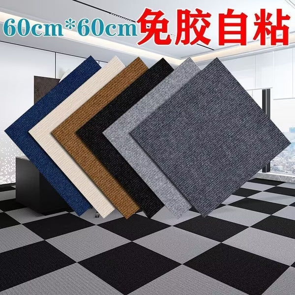 Self-adhesive carpet office splicing square commercial full floor mat large area bedroom cement floor direct paving