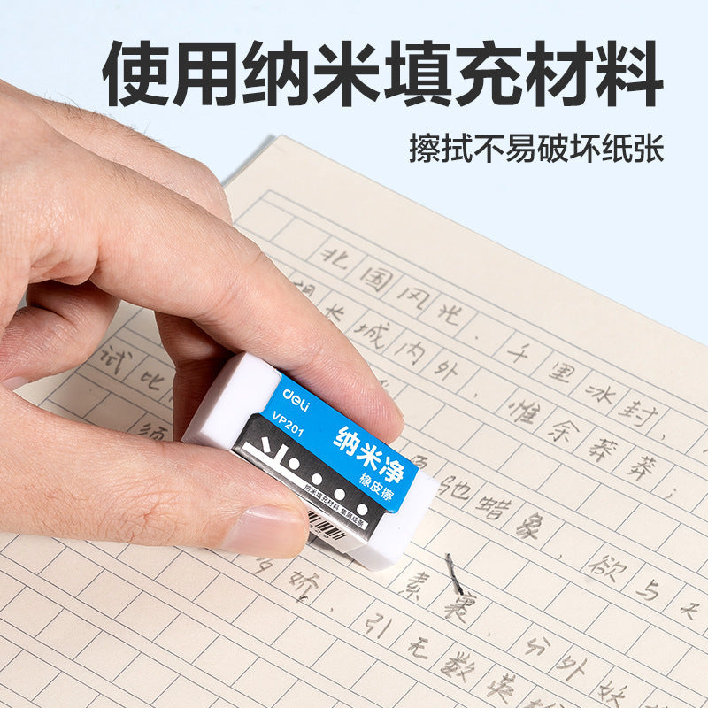 Deli Nano Jingzhen Chip Eraser is not easy to leave marks when erasing characters for first and second grade primary school students