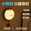 Night light bedside lamp bedroom sleep lamp wall lamp kids eye protection charging pat wall-mounted kids room lamp sleeping companion