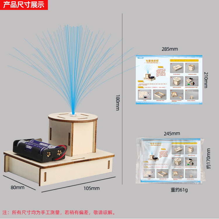 Science and technology small production invention primary school students scientific experiment stem manual work material package colorful fiber optic lamp