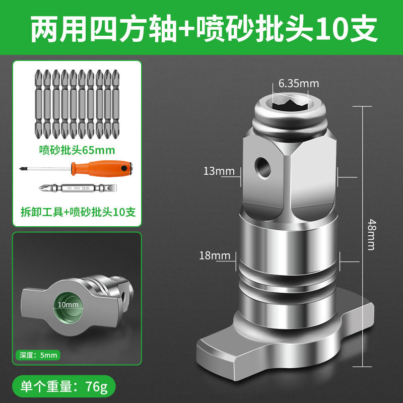 Electric wrench conversion head dual-purpose square shaft restoration bit drill bit multi-purpose adapter multi-functional accessories complete set