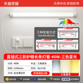 Full spectrum 120cm/line length 3m (three-color dimming) 40 watts/98 display eye protection