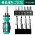 Baolian ratchet screwdriver multi-function one-word cross dual-purpose screwdriver for home labor-saving tool mini small screwdriver