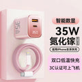 35w gan charger for apple 17, 16 fast charging adapter, dual-port charging head, pd data cable set wholesale