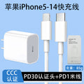 Suitable for apple 16 charger 3c certified pd35w fast charging charging head apple fast charging mobile phone charger set