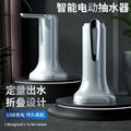 Electric bottled water foldable water pump for home water dispenser water dispenser automatic water dispenser smart water absorber