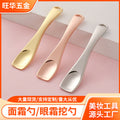 Zinc alloy eye cream mask spoon beauty skin care tool cosmetics dispensing spoon eye cream application pick stick digging spoon