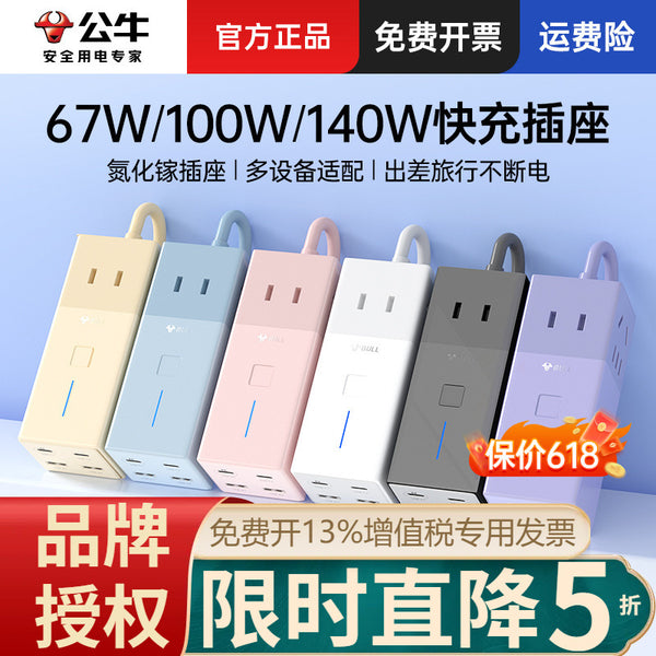 Bull gallium nitride socket digital charger 35W/67W/100W home desktop usb mobile phone fast charging power strip