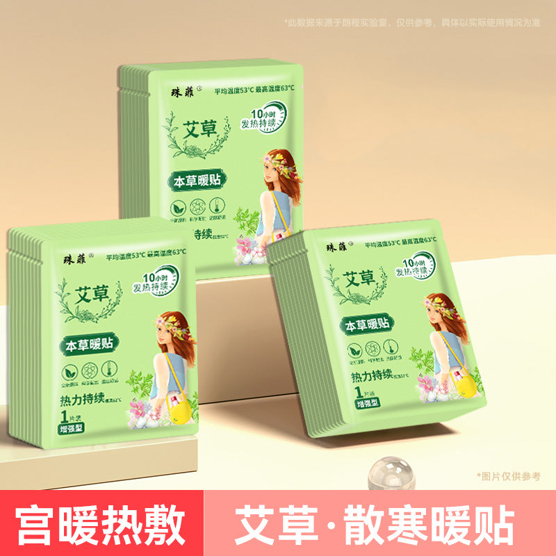 Warm baby warm patch for girls, aunt plant extract mugwort motherwort cold palace warm body heating heattech patch