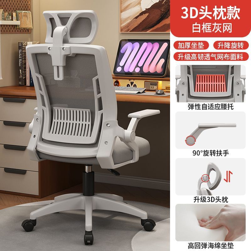Rotatable comfort office chair - adjustable height, home & office mesh computer chair