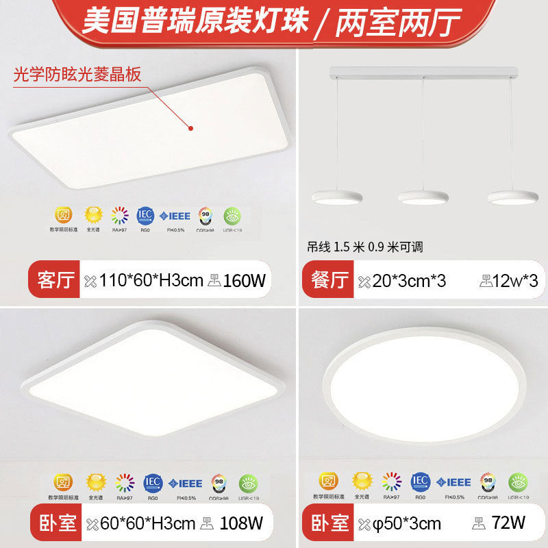 Living room main light 2025 new full spectrum led ceiling light modern simple atmospheric lighting whole house package combination