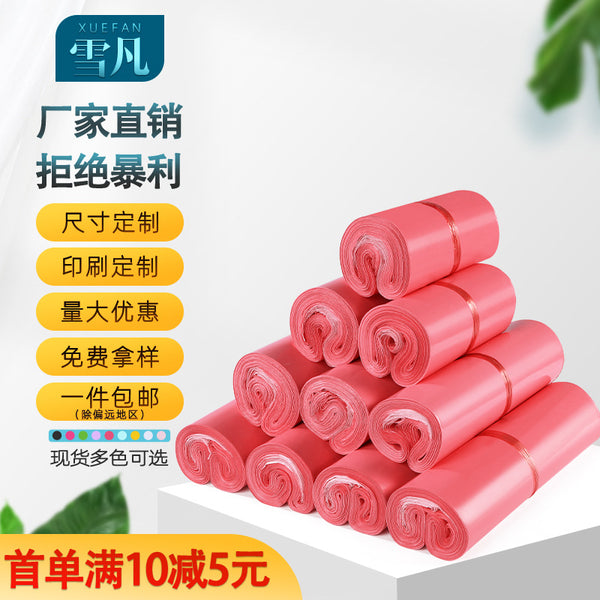 Xuefan pink thickened courier bag logistics packaging bag clothing packaging bag waterproof bag e-commerce professional courier bag