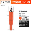 Hole opener drill bit woodworking drilling metal multi-function universal drilling handy gadget plastic hole expansion opening downlight round
