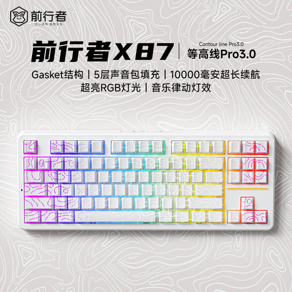 The former side X87 customized mechanical keyboard gasket structure side engraving wireless three-mode bluetooth mahjong tone