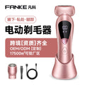 Electric shaver for women - personal underarm hair remover, portable, painless, full body use, customizable
