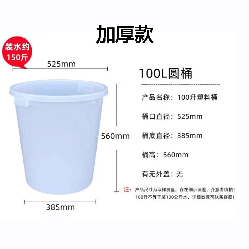 Plastic large white bucket Thickened water storage White food grade household wine fermentation plastic bucket with lid trash can