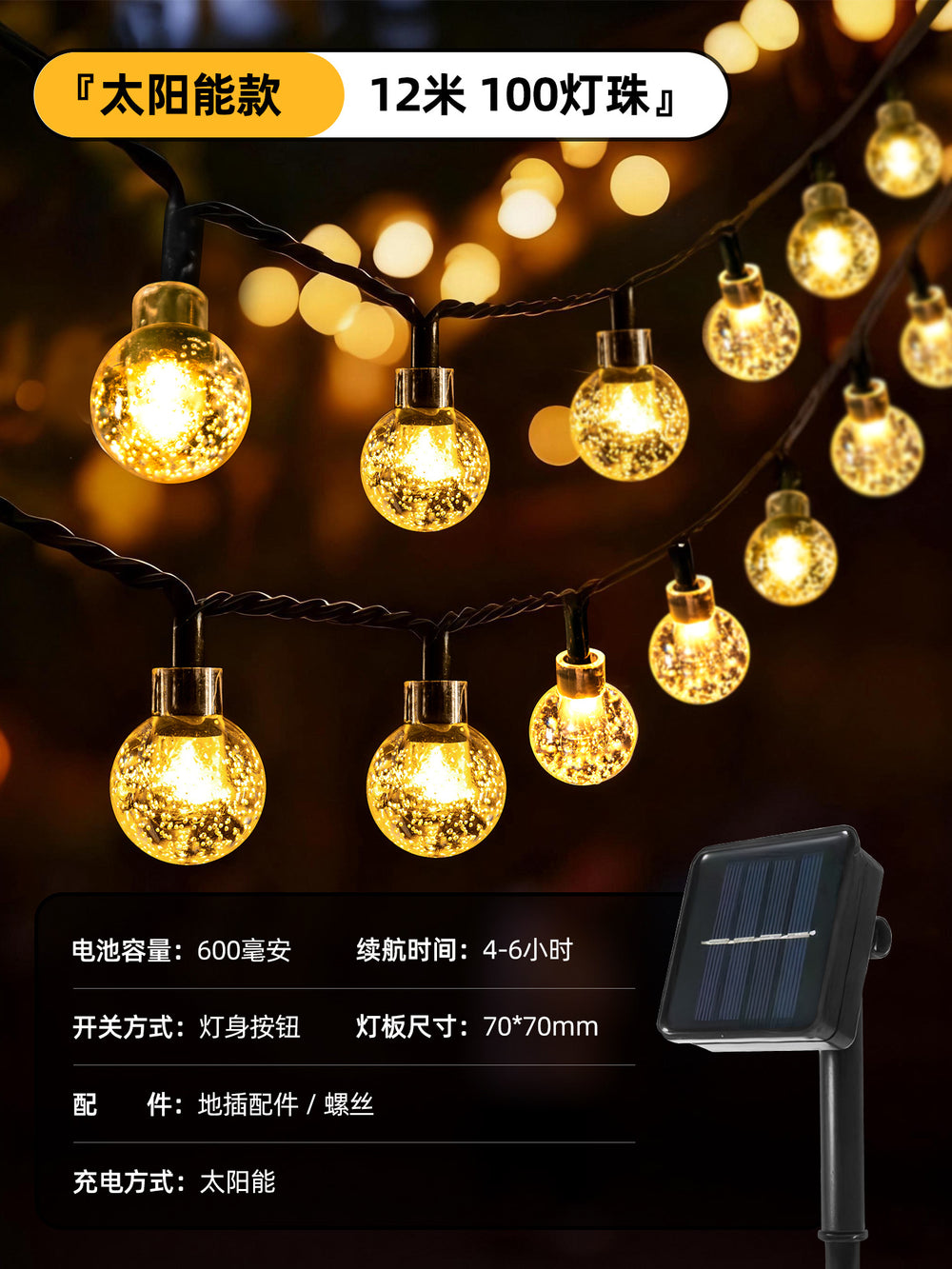 Solar outdoor lights camping atmosphere lamp crystal ball string lights outdoor courtyard waterproof tent lights decoration