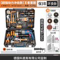 Household hardware tool set - electrician & carpenter specialized repair tools - drill & impact drill kit with toolbox