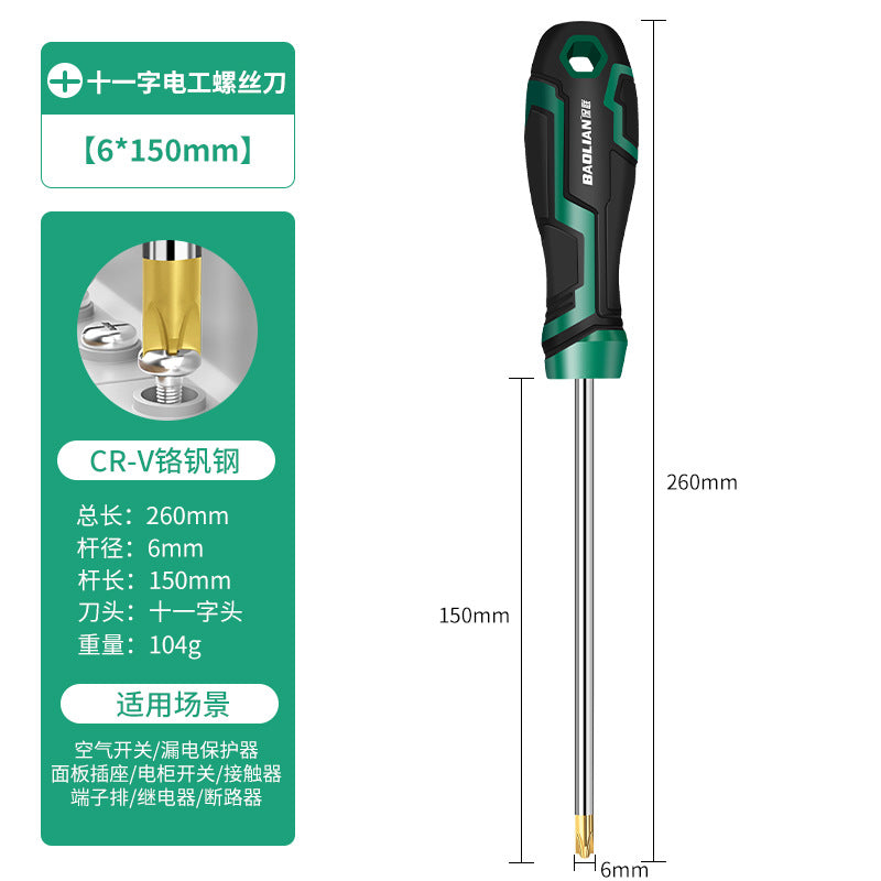Baolian 11-word screwdriver s2 strong magnetic industrial grade cross-blade screwdriver for home screwdriver screwdriver suit