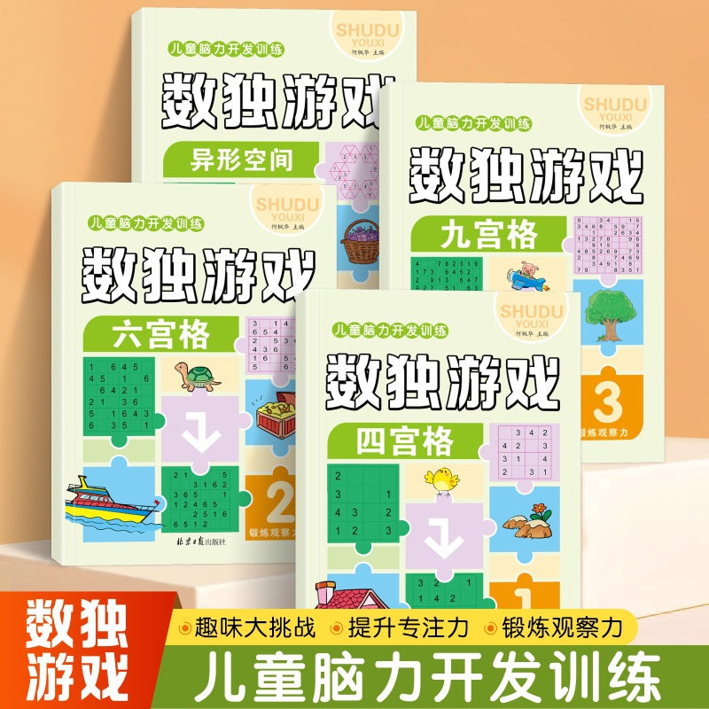 Fun spot the difference games for ages 3-6: focus training, logical thinking skills development, and kindergarten games