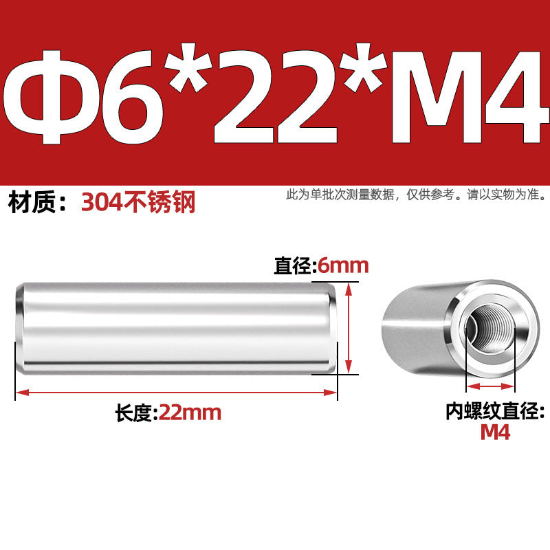 304 stainless steel single head internal thread cylindrical pin GB120 inner tooth perforated support column connecting rod guide column M4M6M8