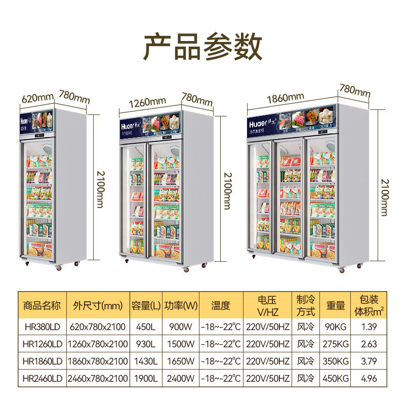 Huaer defogging door refrigerated and frozen display cabinet vertical freezer commercial fresh cabinet light box style durian low temperature cabinet