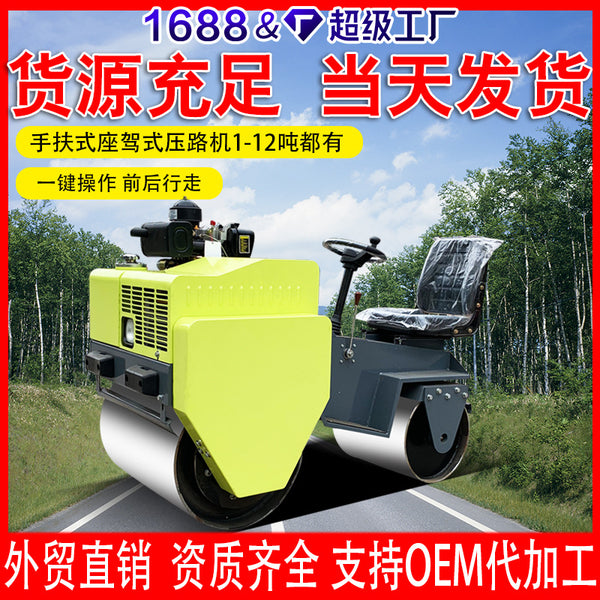 Small ride-on roller with strong vibration power on the front wheel, a small vibratory roller that can be driven while sitting